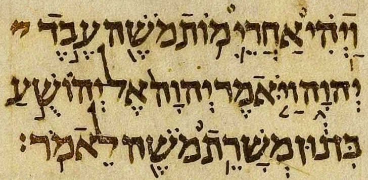 Aleppo Codex, Joshua 1:1
