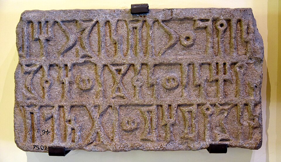 Slab, building inscription, ancient South Arabian script, dedicated to god Talab. From Yemen, 3rd century CE. Ancient Orient Museum, Istanbul.jpg