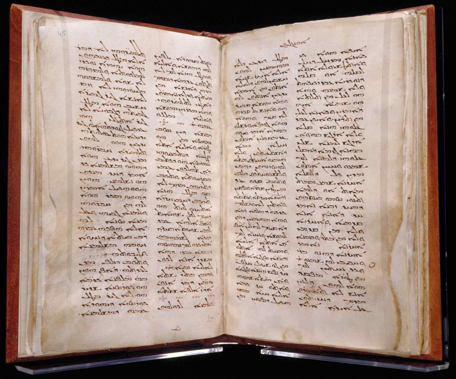 Ephrem’s Commentary on the Diatessaron, CBL Syc 709